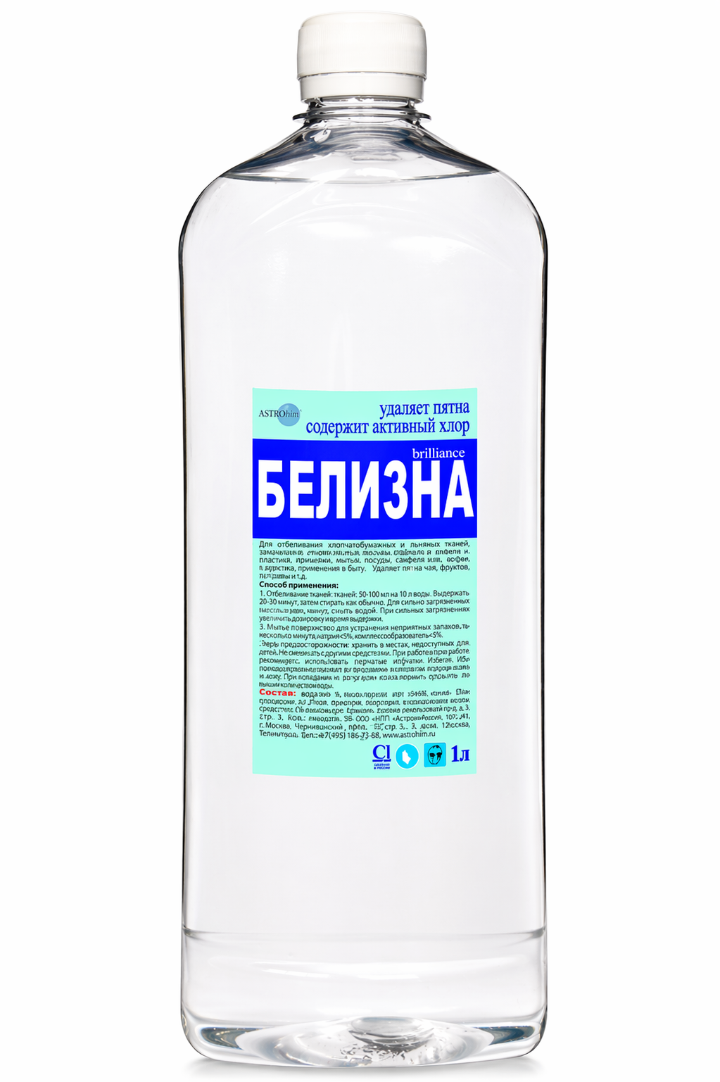 Brilliance Белизна