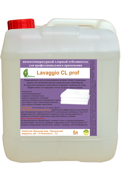 Lavaggio white Cl ver.7