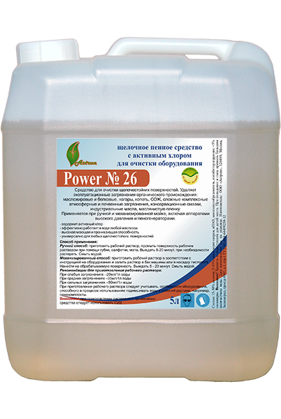 Power №26