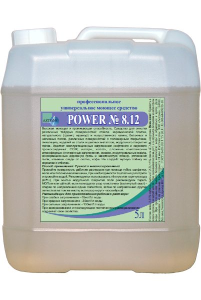 Power №8.12