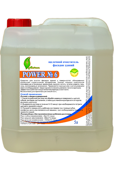 Power №6