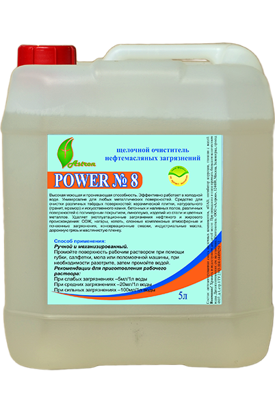Power №8