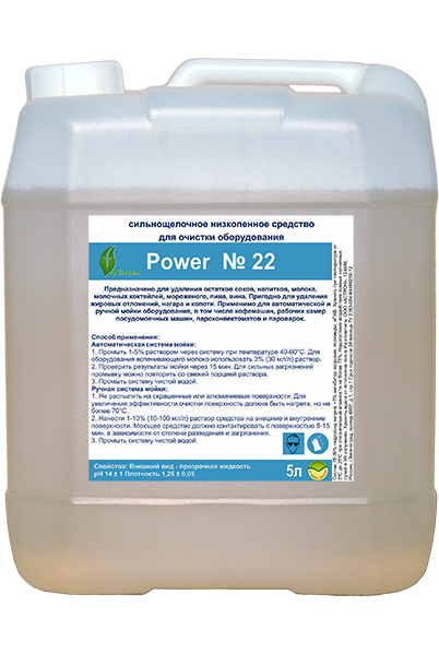 Power №22