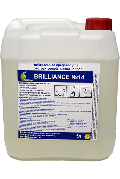 Brilliance №14