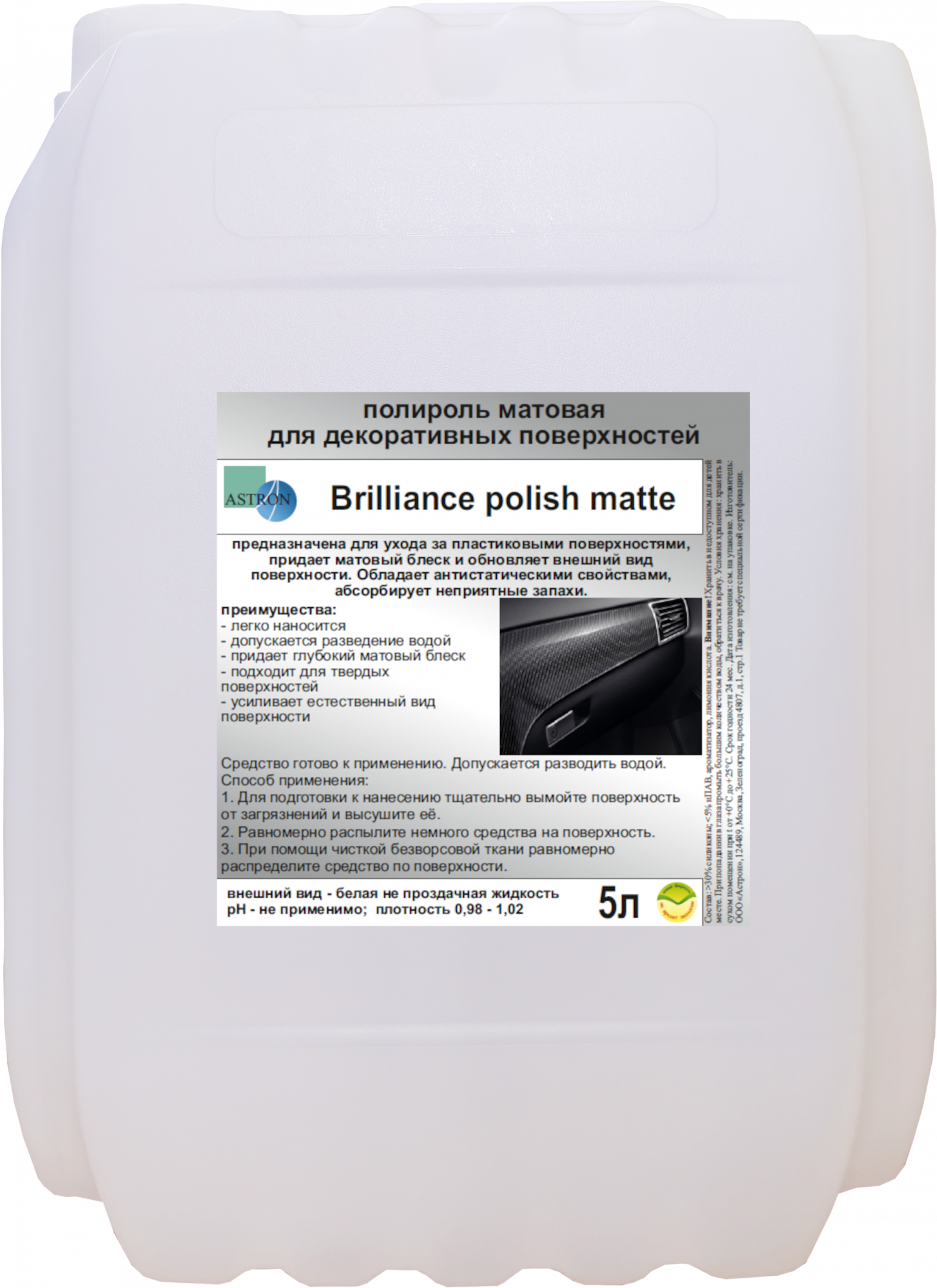 Brilliance матовая полироль