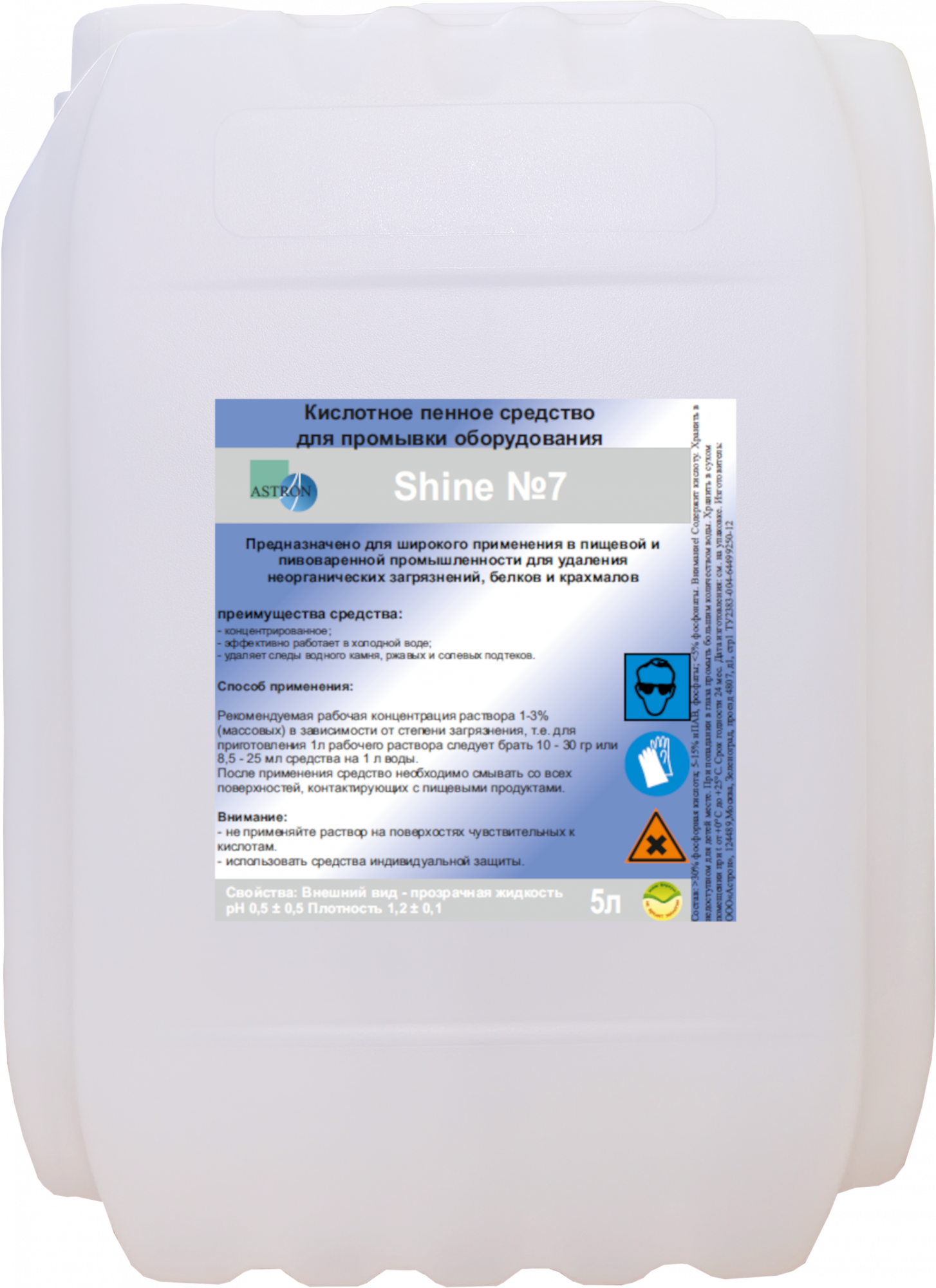Shine №7