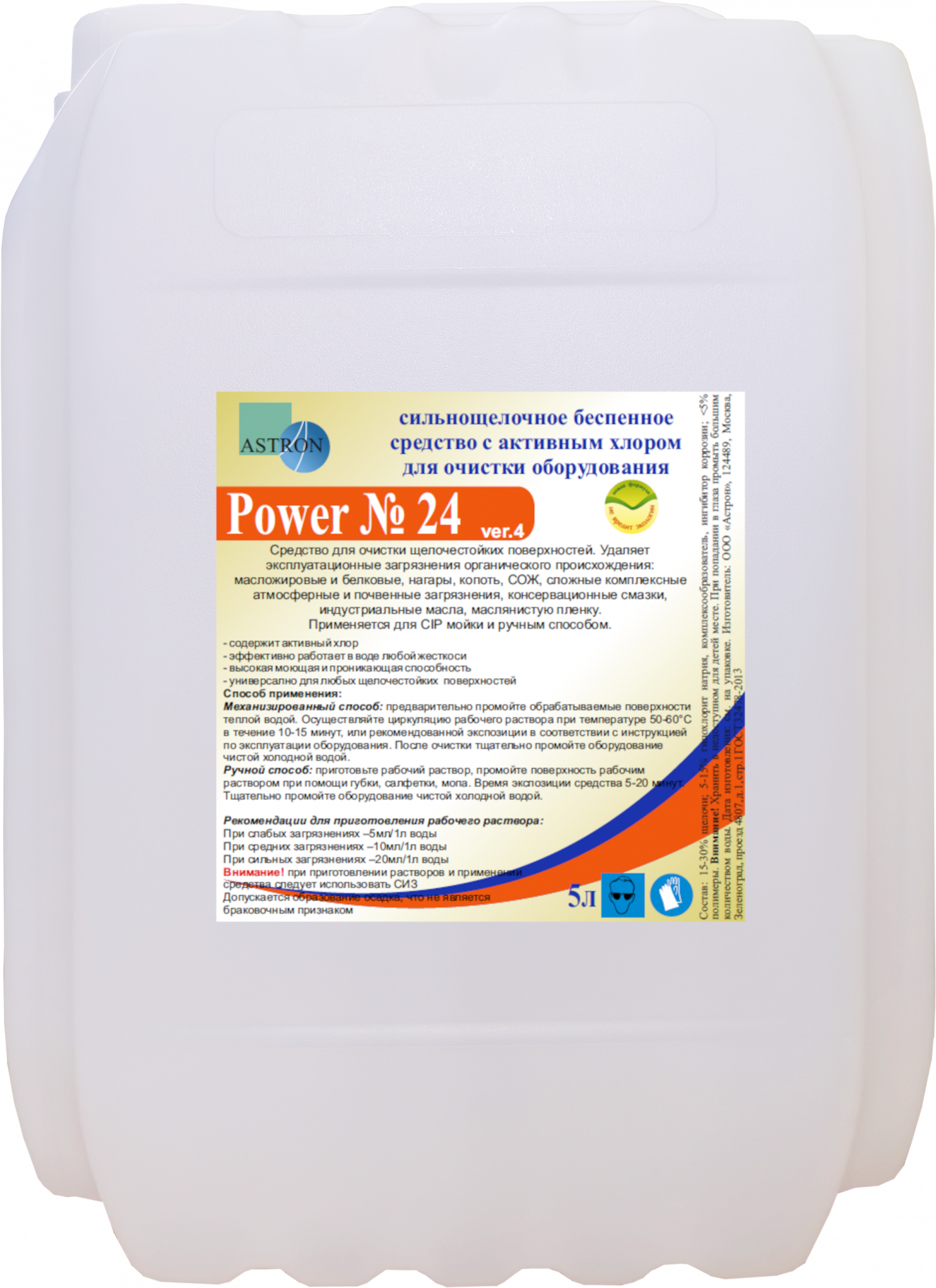 Power №24 ver. 4