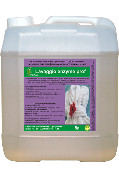 фото-картинка Основное м/с с энзимами для проф. применения Lavaggio color enzyme prof